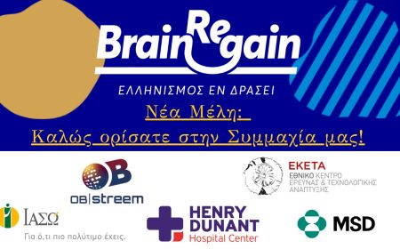 Υποδεχόμαστε τα Νέα μας Μέλη!